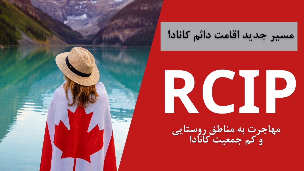 مهاجرت-به-مناطق-روستایی-کانادا