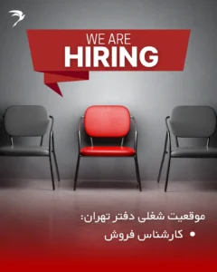 موقعیت-شغلی-کارشناس-فروش